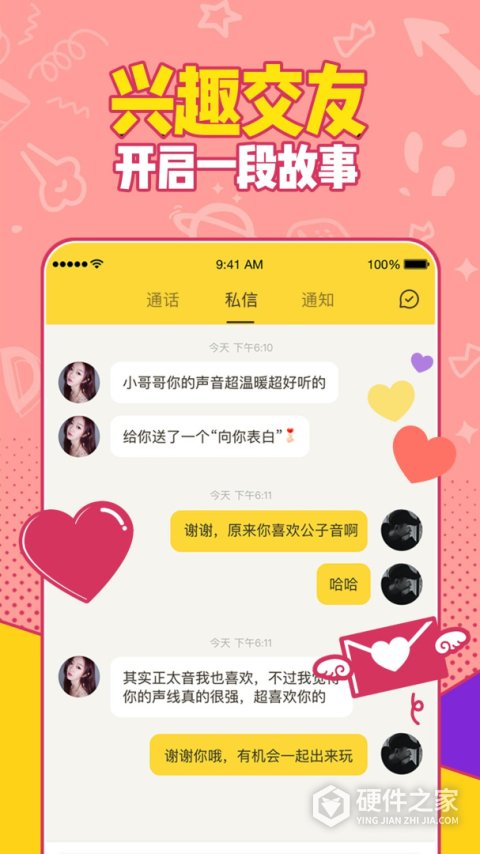 有信网络电话手机版