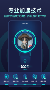 UU加速器