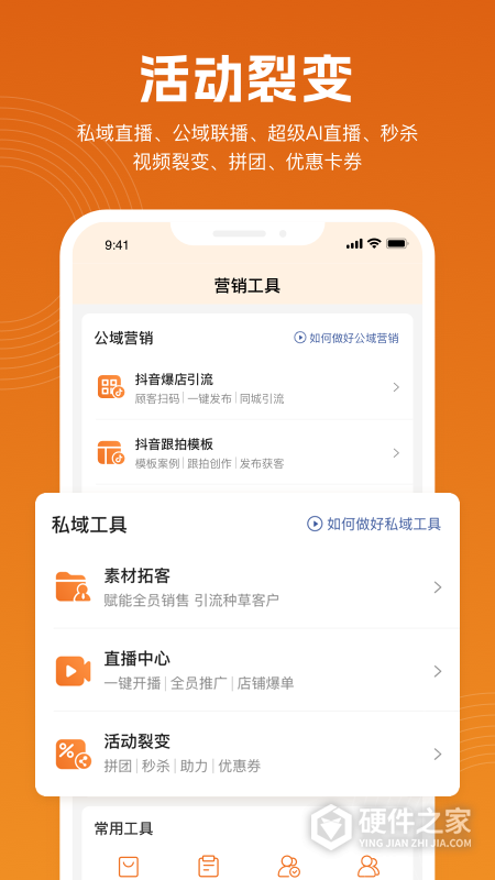 立刻美