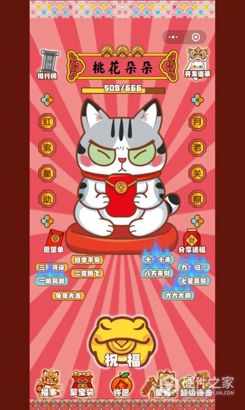 锦绣商铺免费版