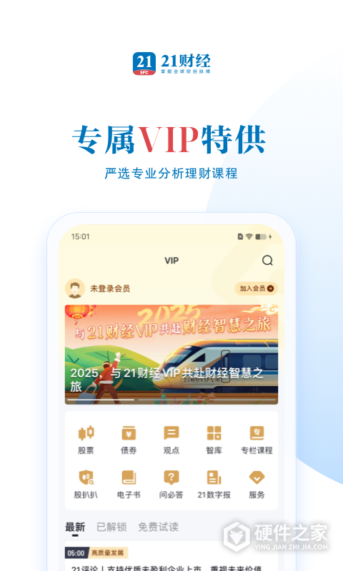 21财经
