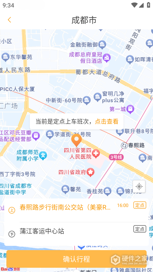 易来客运