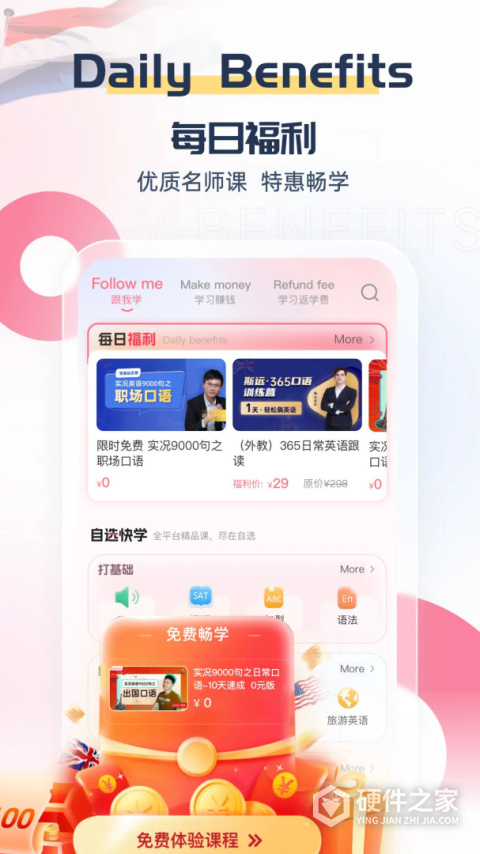 外文在线app