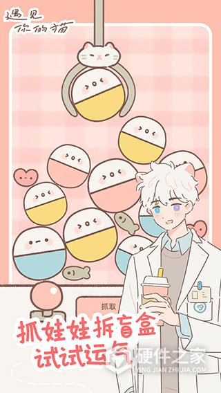 遇见你的猫正版