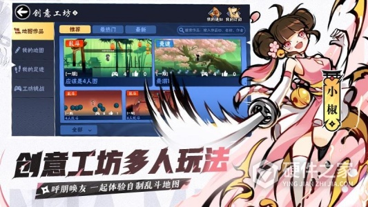 忍者必须死3体验服