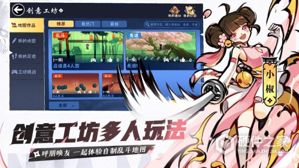 忍者必须死3私人版