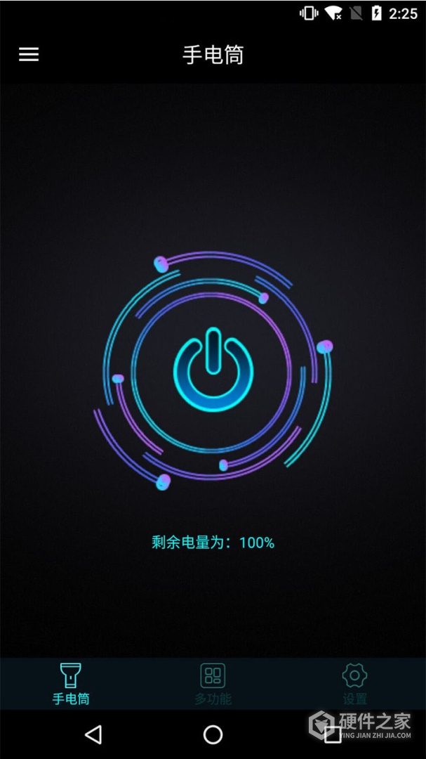 手机灯光特效大师