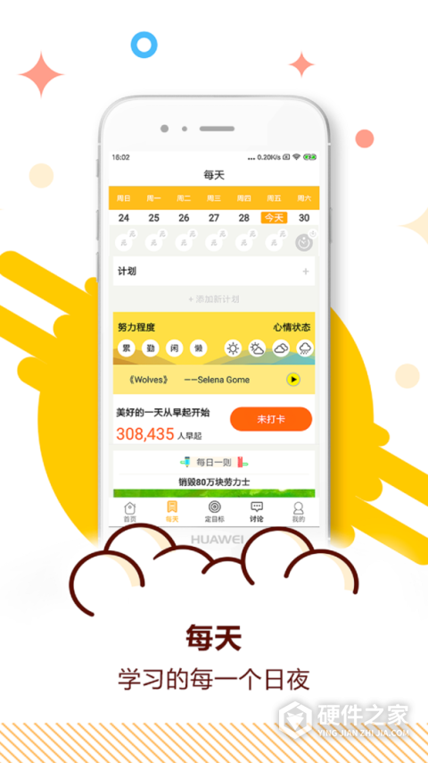 中考倒计时app