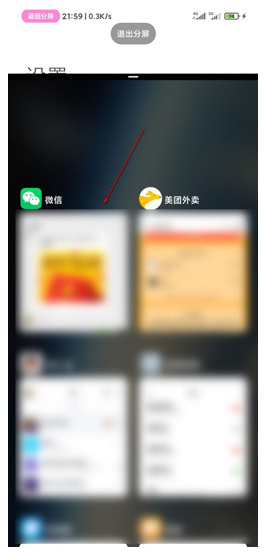 miui13系统分屏如何设置