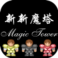 新新魔塔2无限金币版