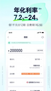 360借条