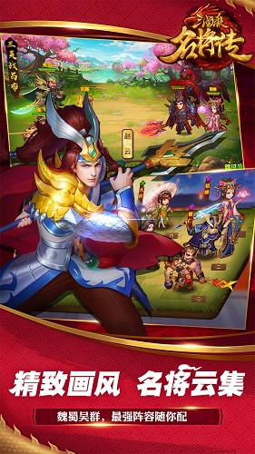 三国杀名将传oppo客户端官方版