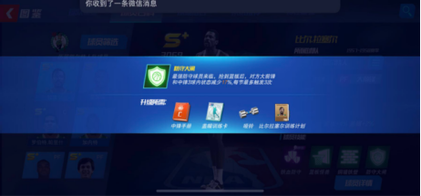 NBA篮球大师九游版