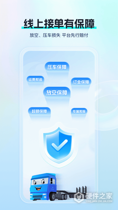 特运通车主版最新版本