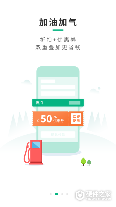 司集lng加气站地图软件