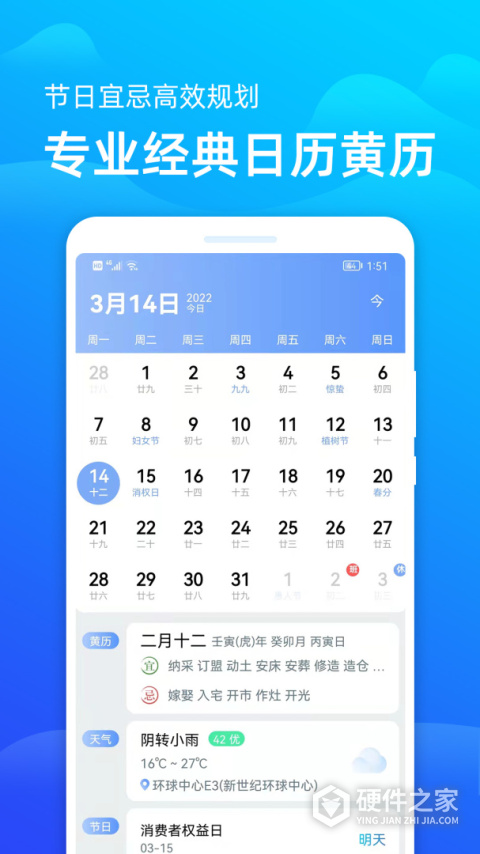 极速天气预报