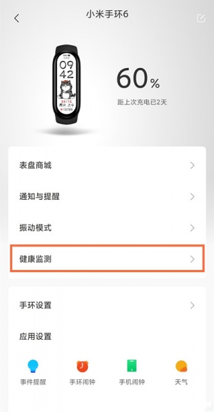 小米手环6睡眠呼吸质量怎么测的
