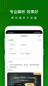 护师万题库
