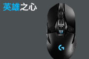 罗技g903配重盖怎么开