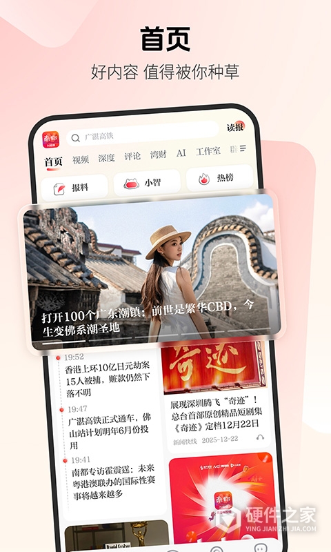 南方都市报