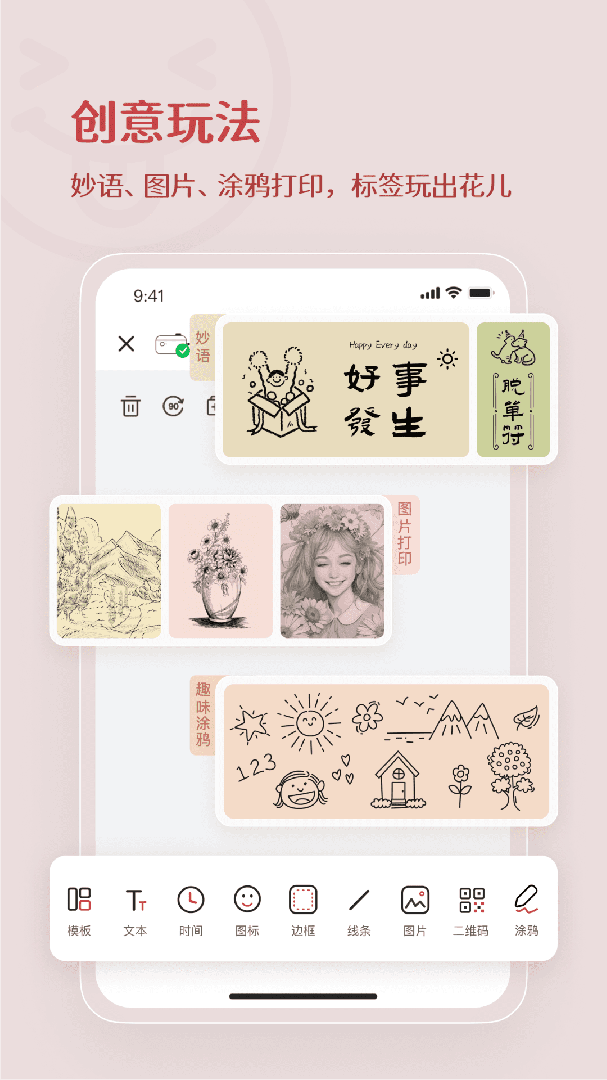臣小印app官方版