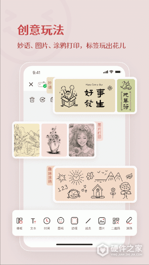 臣小印app官方版