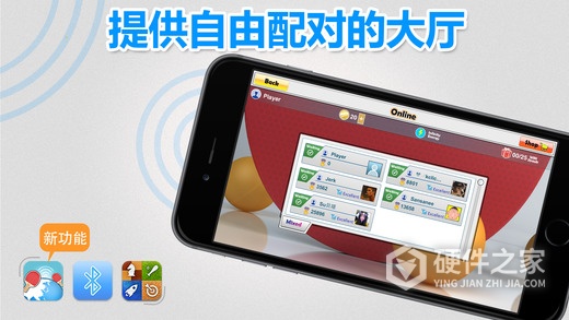 虚拟乒乓球测试版