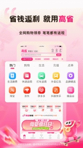 高省