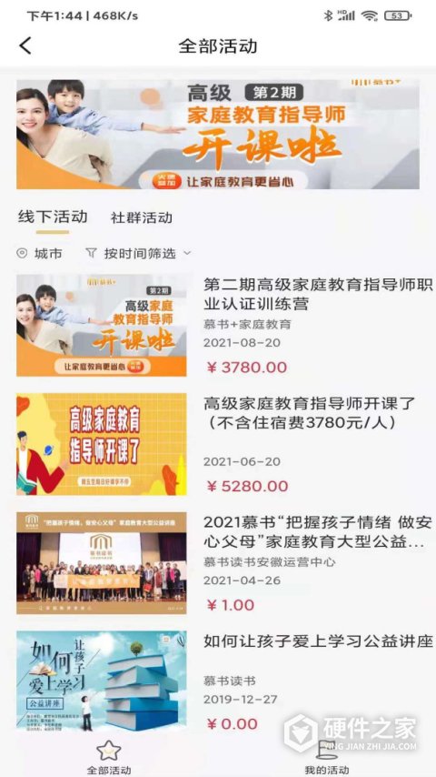 慕书读书app
