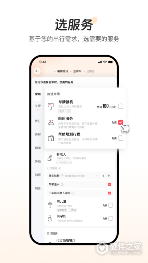 皇包车旅行