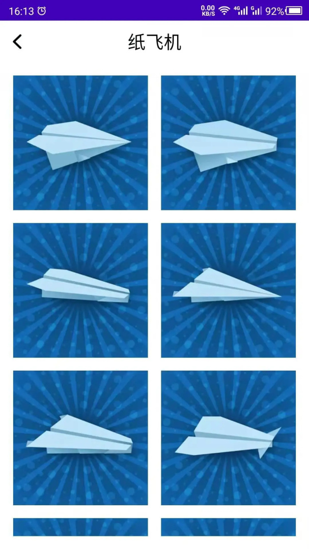 Paper Fold最新版