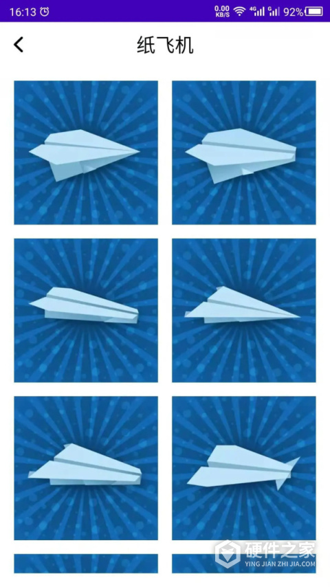 Paper Fold最新版
