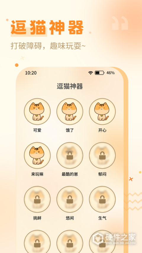 猫语翻译器app