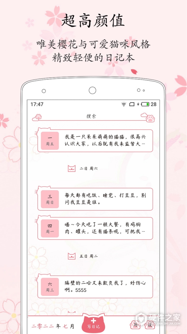 粉萌日记
