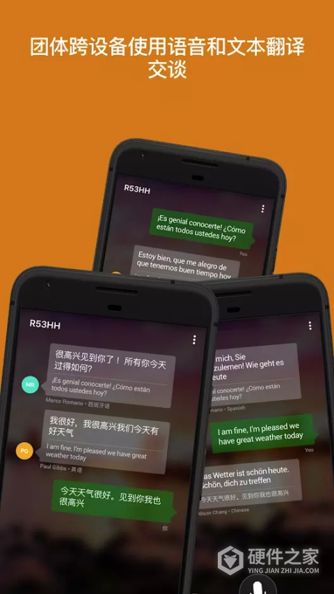 微软翻译app