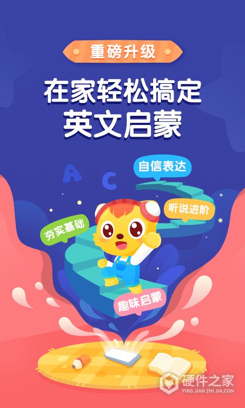 猫小帅英语app