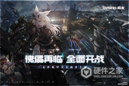 机动战姬聚变华为服