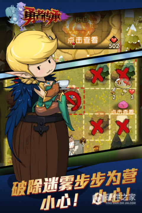 勇者传承