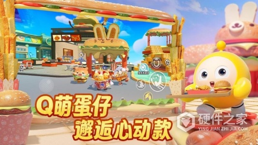 蛋仔派对小米版