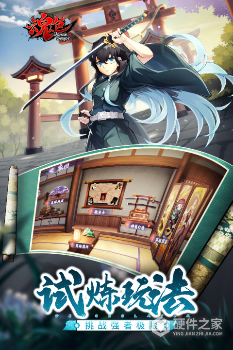 魂色九游版