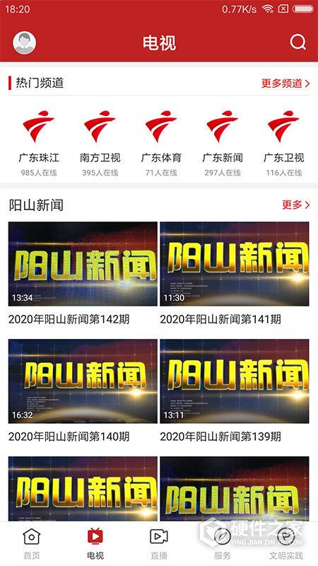 今日阳山app