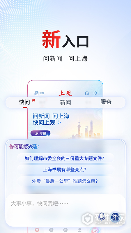 上观新闻