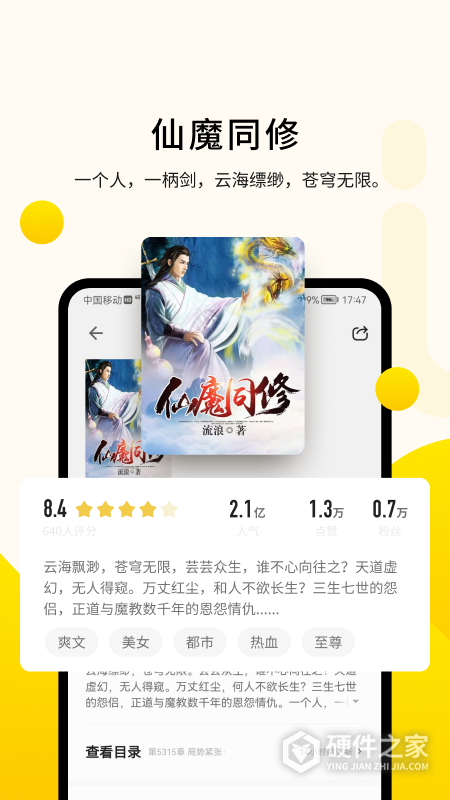 追读小说
