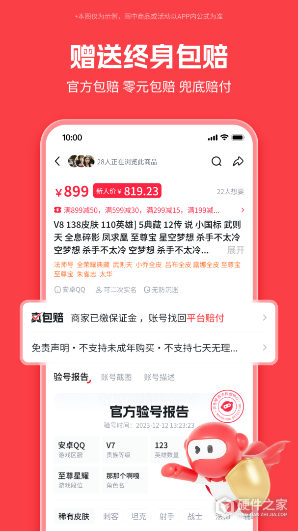 买号吧