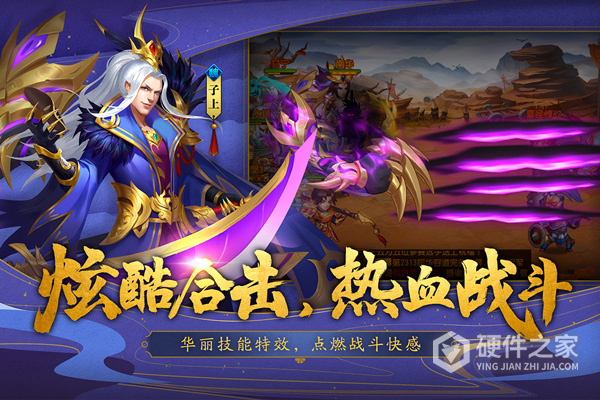 三国杀名将传荣耀版