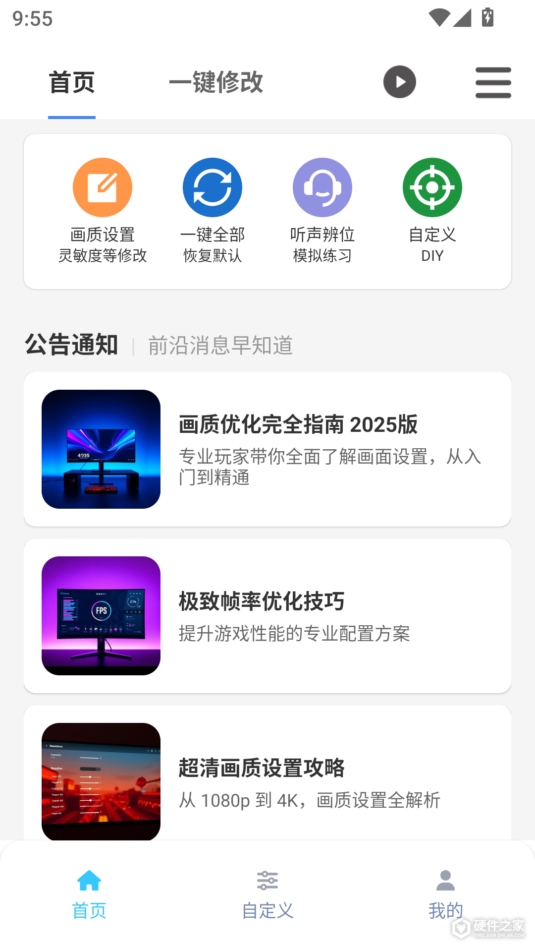画质魔盒2022最新版