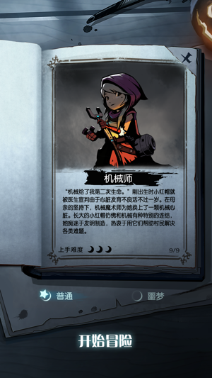 月圆之夜百度版