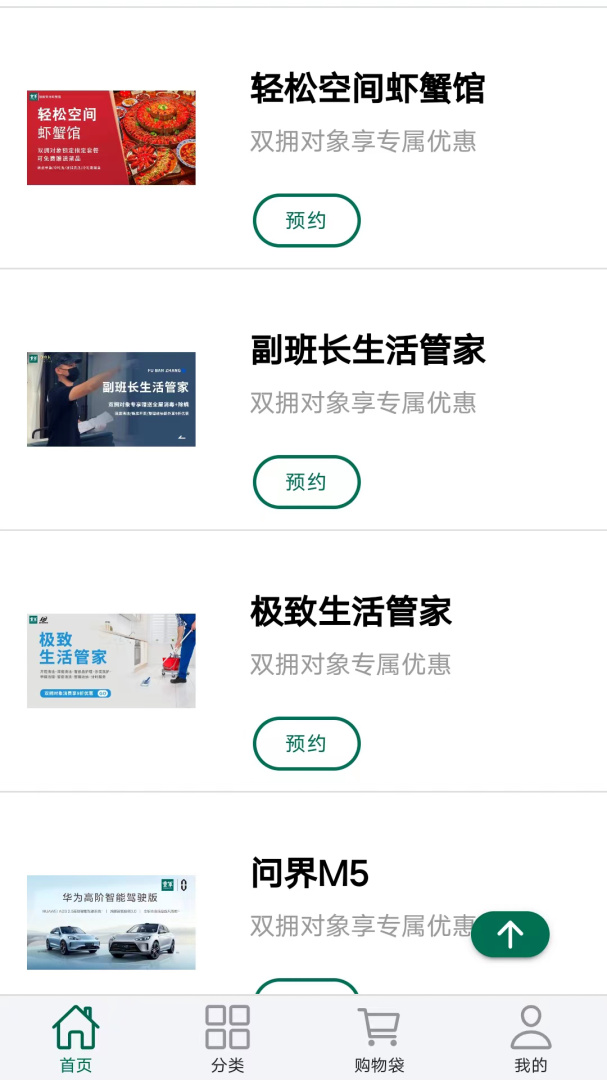 重庆军供app