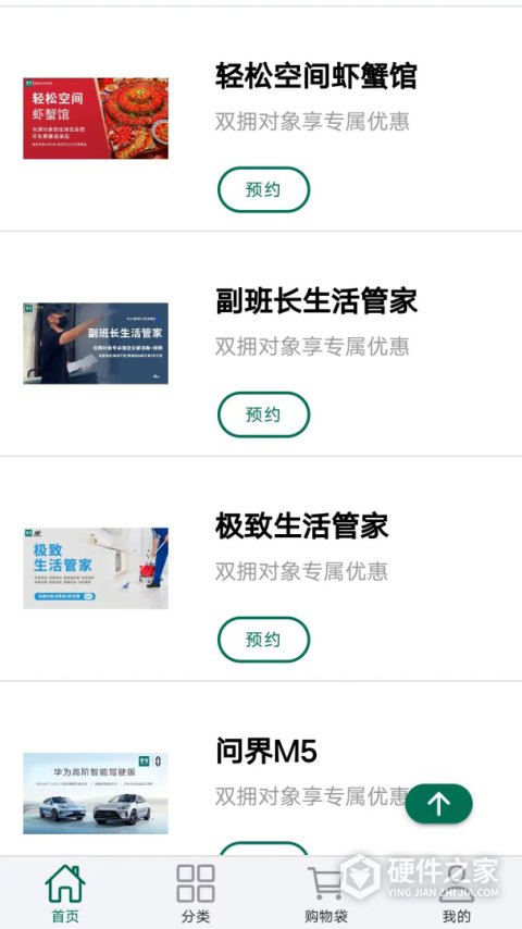 重庆军供app