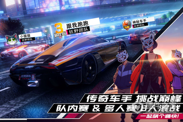 狂野飙车9竞速传奇九游版